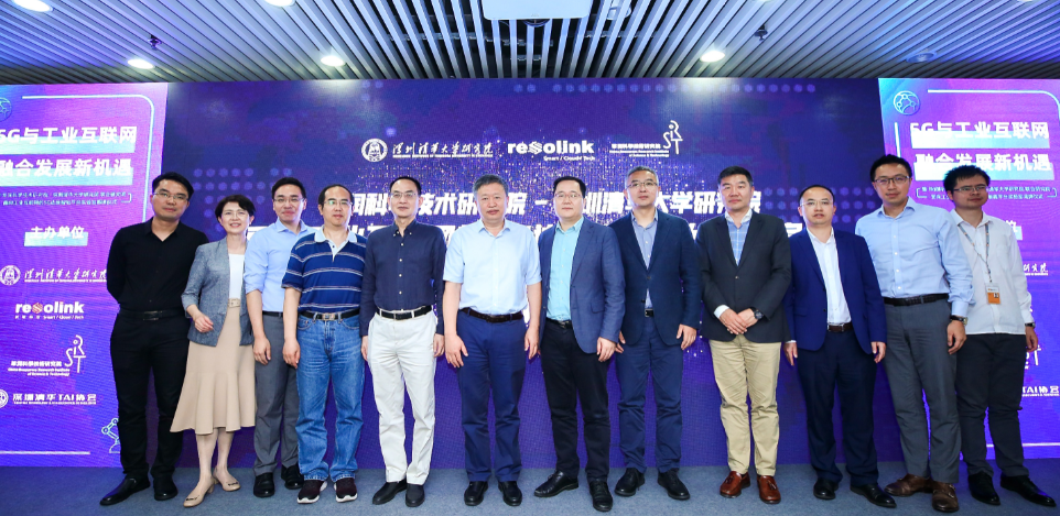 “面向工业互联网的5G边缘智能平台实验室”挂牌仪式1