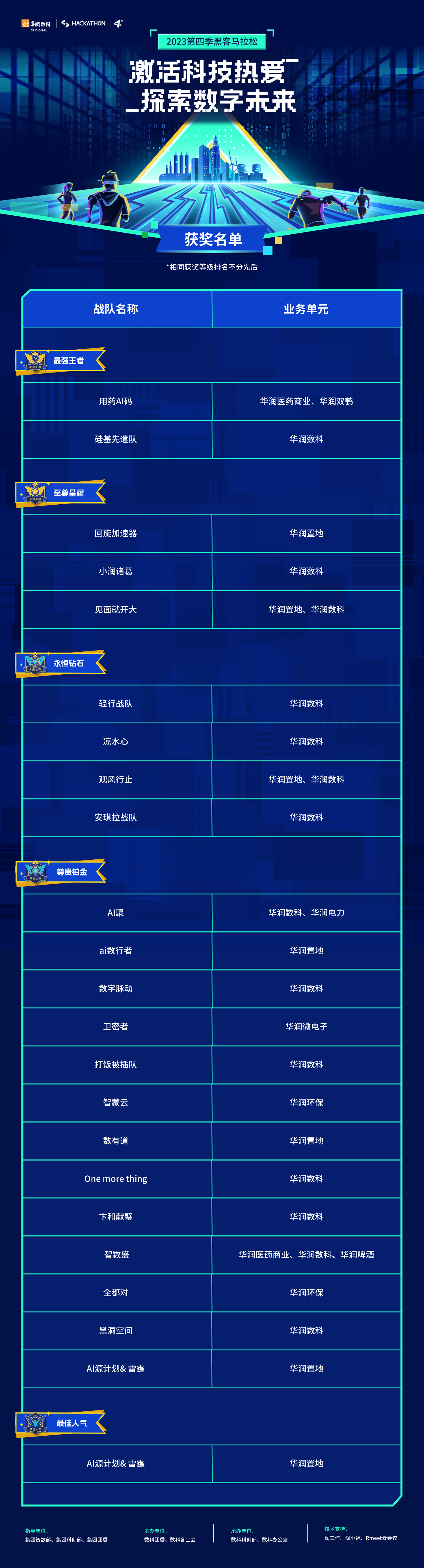 20231023-181302.png