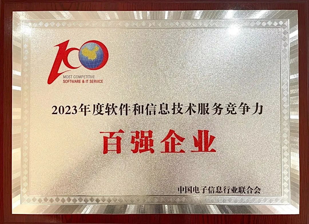 百强企业.jpg